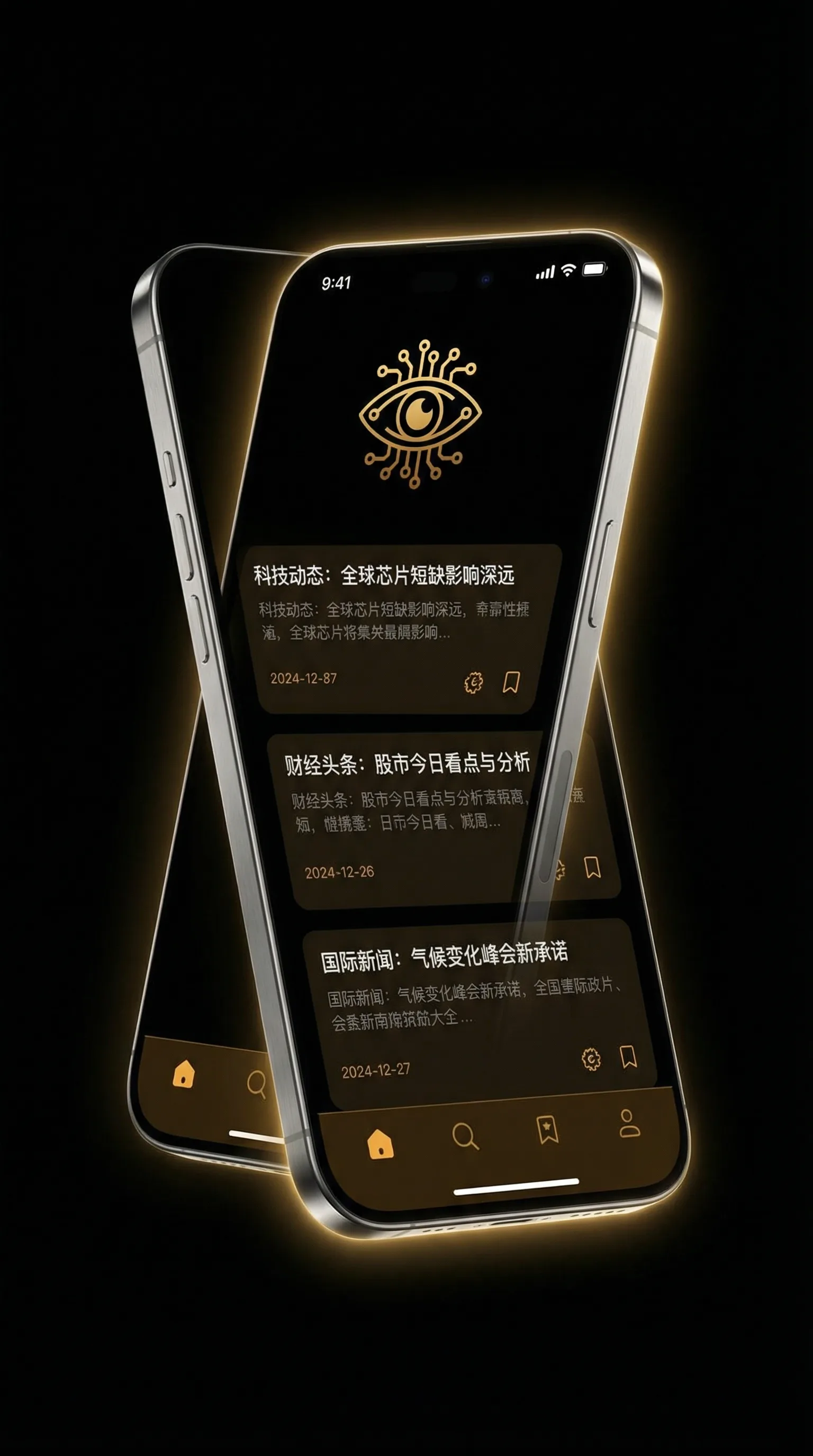 ntr论坛 - 移动端情报客户端界面